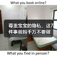 尊重宝宝的隐私,这7件事爸妈千万不要做(图4) 尊重宝宝的隐私,这7件事爸妈千万不要做(图4)