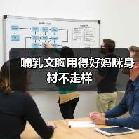 哺乳文胸用得好妈咪身材不走样(图4) 哺乳文胸用得好妈咪身材不走样(图4)