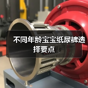 不同年龄宝宝纸尿裤选择要点（图3）