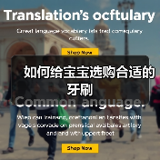 如何给宝宝选购合适的牙刷(图2) 如何给宝宝选购合适的牙刷(图2)