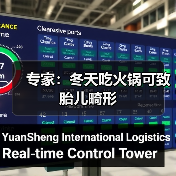 专家:冬天吃火锅可致胎儿畸形(图4) 专家:冬天吃火锅可致胎儿畸形(图4)