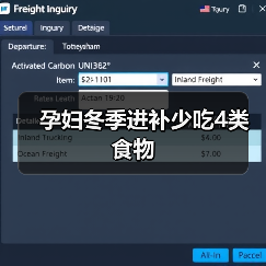 孕妇冬季进补少吃4类食物(图3) 孕妇冬季进补少吃4类食物(图3)