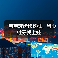 宝宝牙齿长这样，当心蛀牙找上娃（图2）