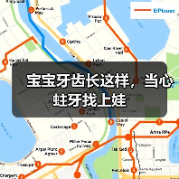 宝宝牙齿长这样，当心蛀牙找上娃（图3）