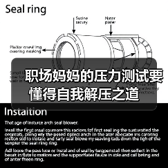 职场妈妈的压力测试要懂得自我解压之道(图1) 职场妈妈的压力测试要懂得自我解压之道(图1)