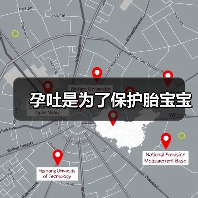 孕吐是为了保护胎宝宝（图3）