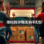 准妈妈孕期美丽不打折(图1) 准妈妈孕期美丽不打折(图1)