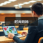 时尚妈妈（图2）