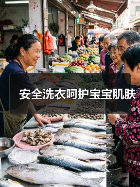安全洗衣呵护宝宝肌肤(图4) 安全洗衣呵护宝宝肌肤(图4)