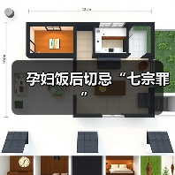 孕妇饭后切忌“七宗罪”（图4）