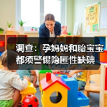 调查:孕妈妈和胎宝宝都须警惕隐匿性缺碘(图4) 调查:孕妈妈和胎宝宝都须警惕隐匿性缺碘(图4)