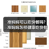准妈妈可以吃快餐吗?准妈妈怎样健康吃快餐?(图1) 准妈妈可以吃快餐吗?准妈妈怎样健康吃快餐?(图1)