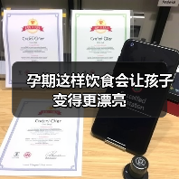 孕期这样饮食会让孩子变得更漂亮(图1) 孕期这样饮食会让孩子变得更漂亮(图1)