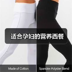适合孕妇的营养西餐(图2) 适合孕妇的营养西餐(图2)