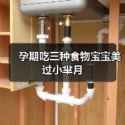 孕期吃三种食物宝宝美过小芈月（图1）