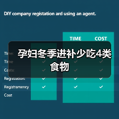 孕妇冬季进补少吃4类食物（图3）