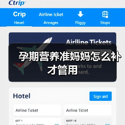孕期营养准妈妈怎么补才管用(图1) 孕期营养准妈妈怎么补才管用(图1)