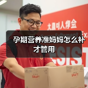 孕期营养准妈妈怎么补才管用(图4) 孕期营养准妈妈怎么补才管用(图4)