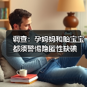 调查:孕妈妈和胎宝宝都须警惕隐匿性缺碘(图4) 调查:孕妈妈和胎宝宝都须警惕隐匿性缺碘(图4)
