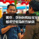 调查:孕妈妈和胎宝宝都须警惕隐匿性缺碘(图2) 调查:孕妈妈和胎宝宝都须警惕隐匿性缺碘(图2)