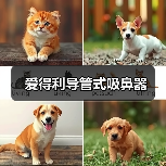 爱得利导管式吸鼻器（图1）