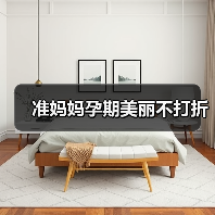 准妈妈孕期美丽不打折(图4) 准妈妈孕期美丽不打折(图4)