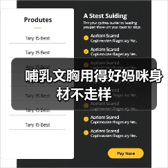 哺乳文胸用得好妈咪身材不走样(图3) 哺乳文胸用得好妈咪身材不走样(图3)