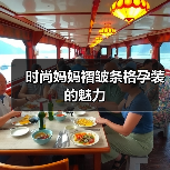 时尚妈妈褶皱条格孕装的魅力(图3) 时尚妈妈褶皱条格孕装的魅力(图3)
