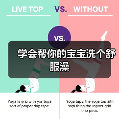 学会帮你的宝宝洗个舒服澡（图1）